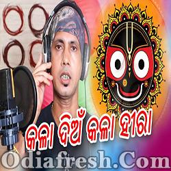 Kala Dian Kala Heera (Kuna)